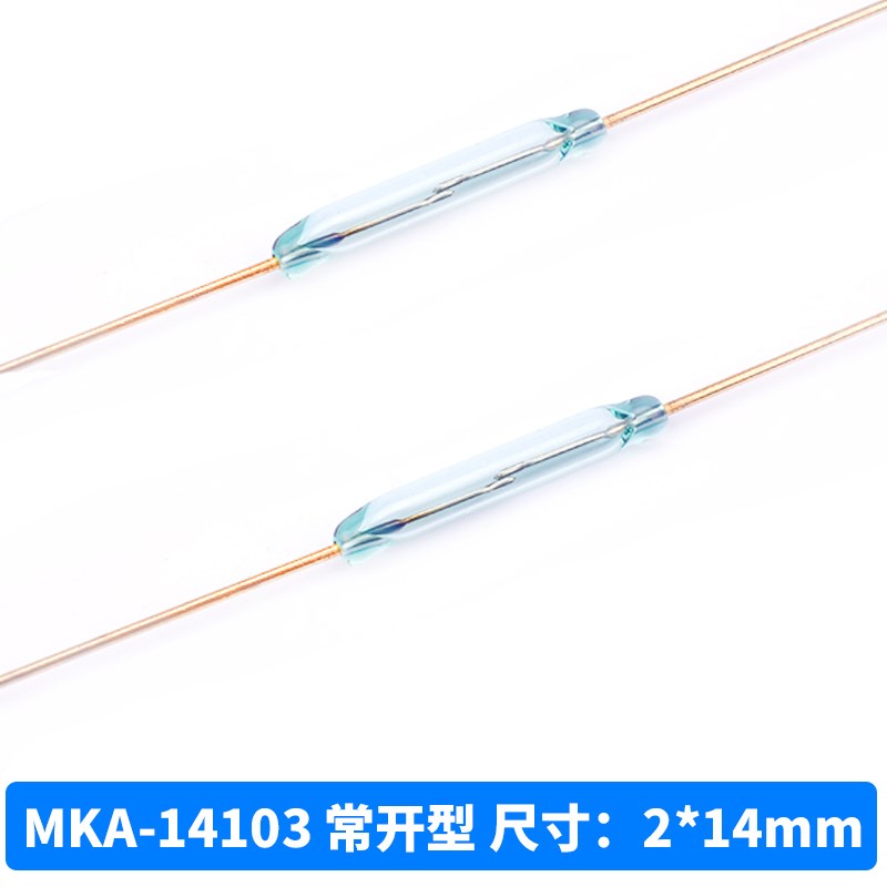 MKA-10110 MKA-14103干簧管 常开玻封型 抗振磁控磁性磁感应开关