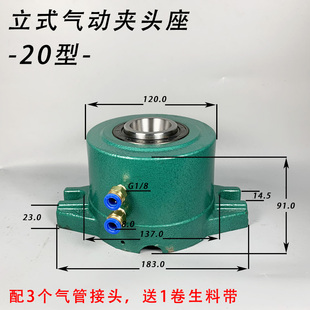15型20型25型32型620型625型立式 气动夹头座钻孔攻牙快速夹具夹座