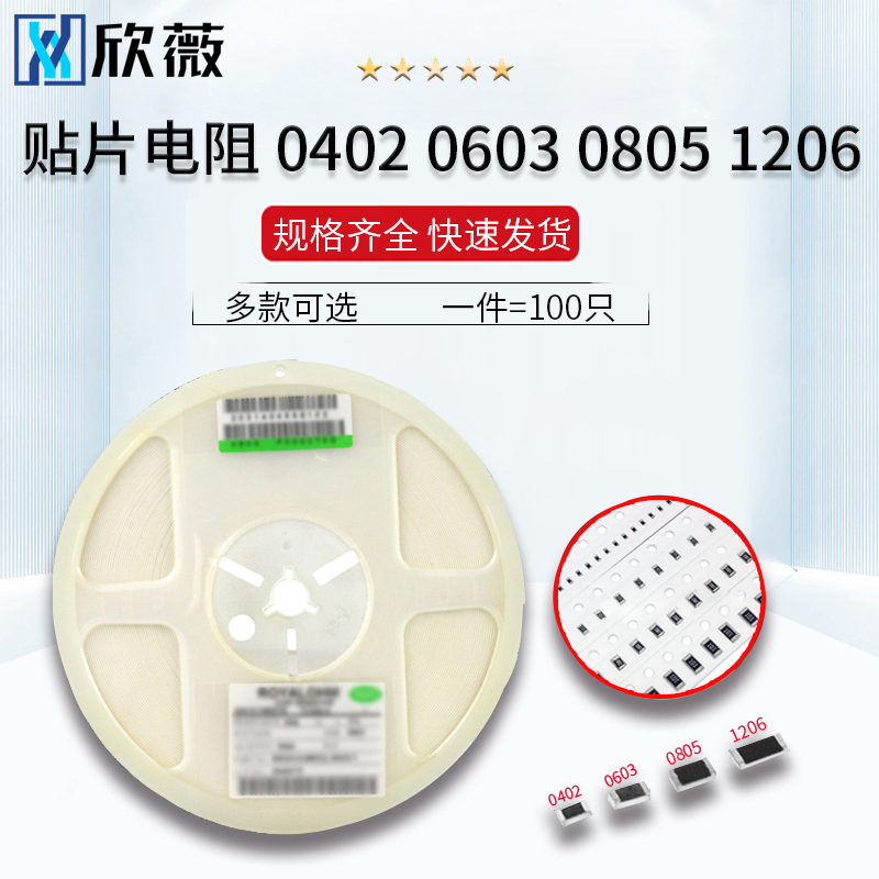 0402 0603 0805 1206贴片电阻499R1.21K1.33K1.4K1.47K1.65K 欧1%