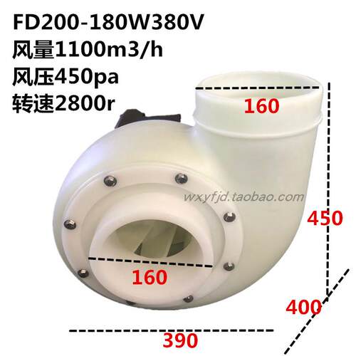防腐离心风机实验室塑料通风机PP/E耐酸碱引风机370W1.1KW2.2KW - 封面
