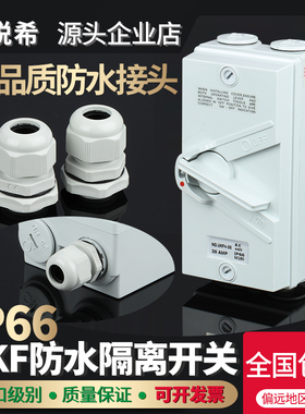 厂家直销工业户外防水隔离UKF3P 4P20A 35A 63A三相负荷开关380V