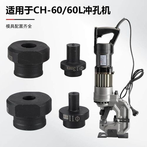 长孔模具打眼钻孔CPM2981/25孔机模具-冲角铁打孔机0模子一字腰圆