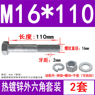 8.8级热镀锌外六角螺丝螺母垫片套装热浸锌铁塔螺栓M6M8M10-M36mm