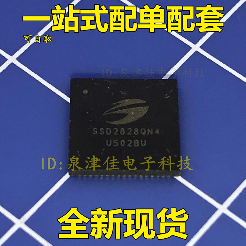 SSD2828QN4/QFN68封C装 SSD2828 彩屏驱动芯片