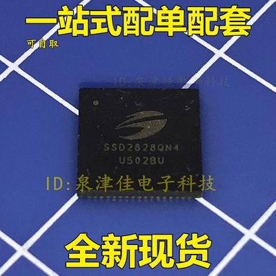 SSD2828QN4/QFN68封C装 SSD2828 彩屏驱动芯片