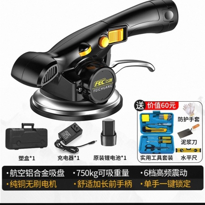 大功率飞创瓷砖平铺机工r具贴砖神器铺地板震动振动器墙砖贴砖机