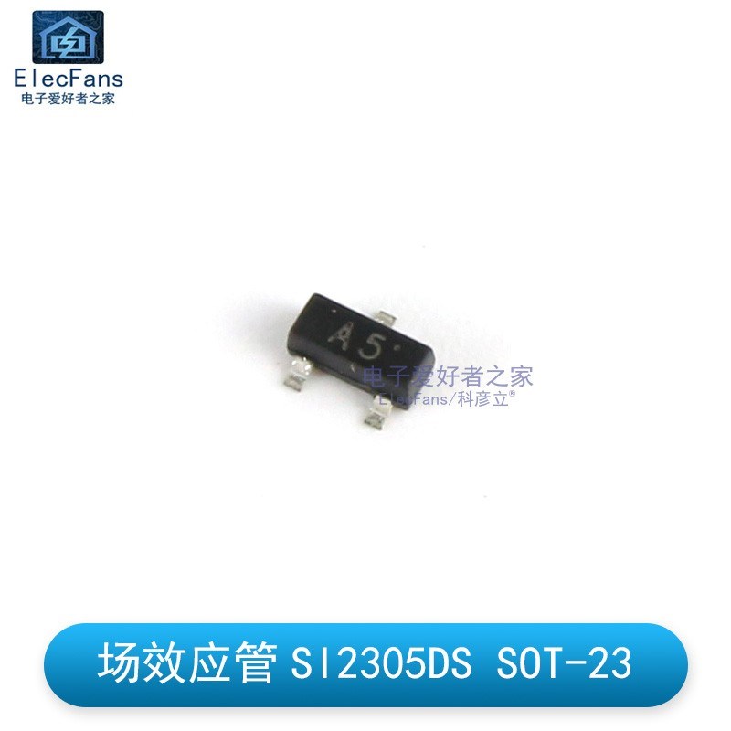 (20个)SI2305DS 场效应管 丝印A5 P沟道MOSFET管晶体管贴片SOT-23