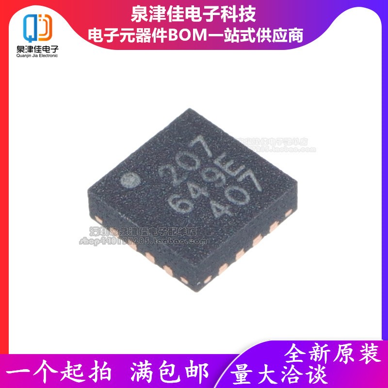 原装正 RTC6649E 丝印649E QFN-16 功放IC无线路由.器射频芯片