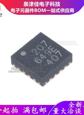 原装正 RTC6649E 丝印649E QFN-16 功放IC无线路由.器射频芯片
