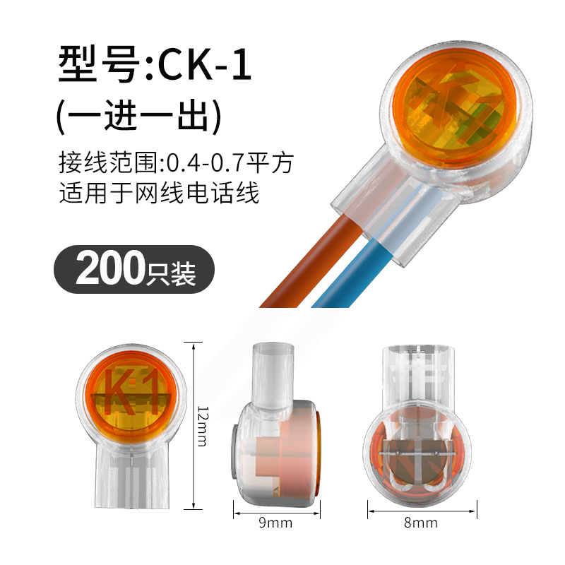网线接线神器电话接线器快接头K1K2FK3并线卡扣分线对接防水压线