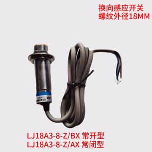 线切割配件换向感应开关行程开关接近开关丝筒转向传感器常开常闭