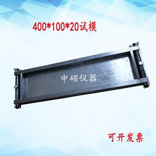 全钢R可拆卸磨光模具 厂家400 混凝土抗折试模 20试模 砼抗 100