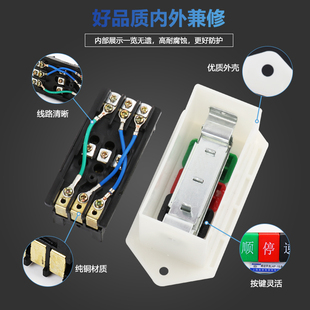 顺逆压扣按钮停LAP-15/3 2和面机倒顺开关380v 220v三相 正反单相