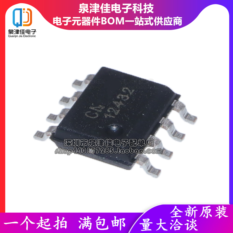 CN3761/3762/3763/3765/3767/3768/3153/L3795/3703 SOP充电芯片I