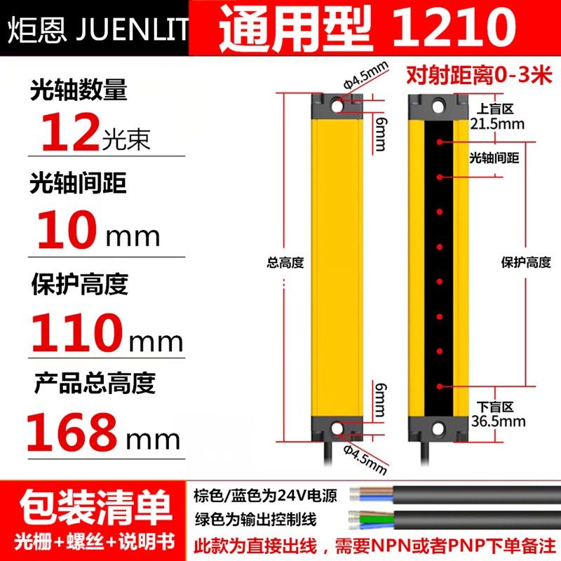 安全光栅警报器红外线光幕感测器冲床自动化设备安检防护感应装置,个性定制/设计服务/DIY,明信片定制,淘宝优惠券,粉丝福利购,淘宝优惠卷