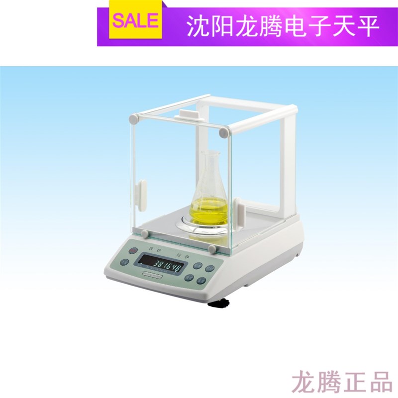 沈阳龙腾产电子天平万分之一电子天平JD100-4 JD200-4 JD210-4