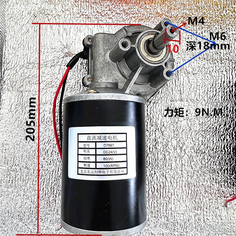 24V大功率涡轮蜗杆电机80W100转直流减速大扭矩卷帘门用电动马达