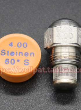 史丹尼STEINEN燃烧机油嘴 柴油甲醇60度雾化喷嘴半实心不锈钢油咀