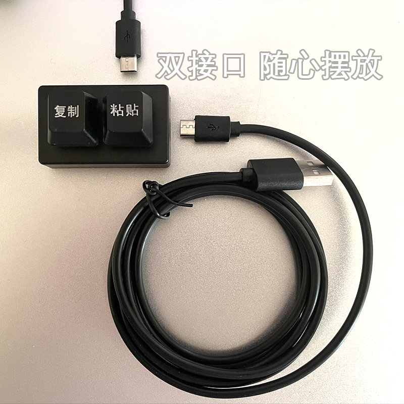 迷你键盘2键 自定义小键盘复制粘贴 密码 osu SayoDevice