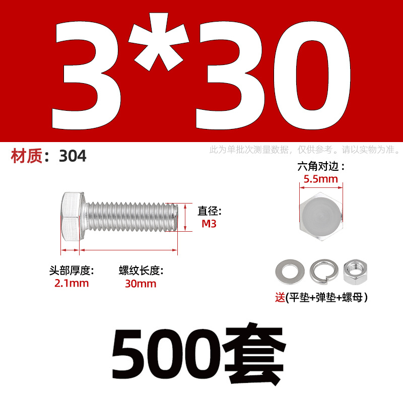 M3-M20螺栓304不锈钢外六角螺丝螺母套装配件大全杆M6M8M10M12M16