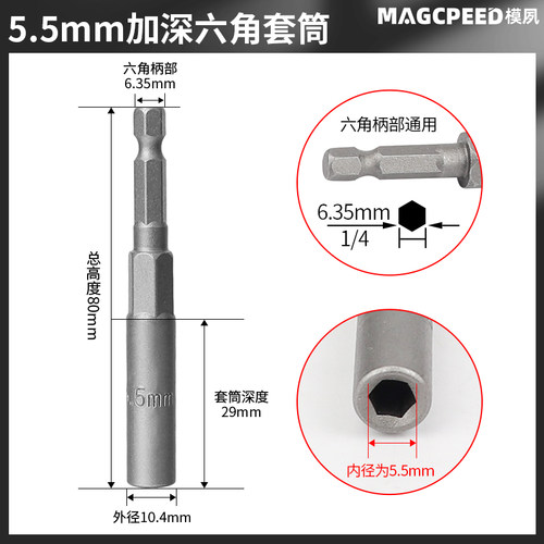 电动扳手套筒头无磁80mm风批六角套筒手电钻深孔套筒螺丝六角螺母