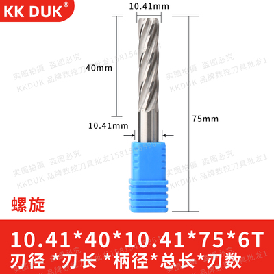 合金铰刀钨钢铰刀10.38 10.39 10.41 10.42 10.43 10.44 10.45