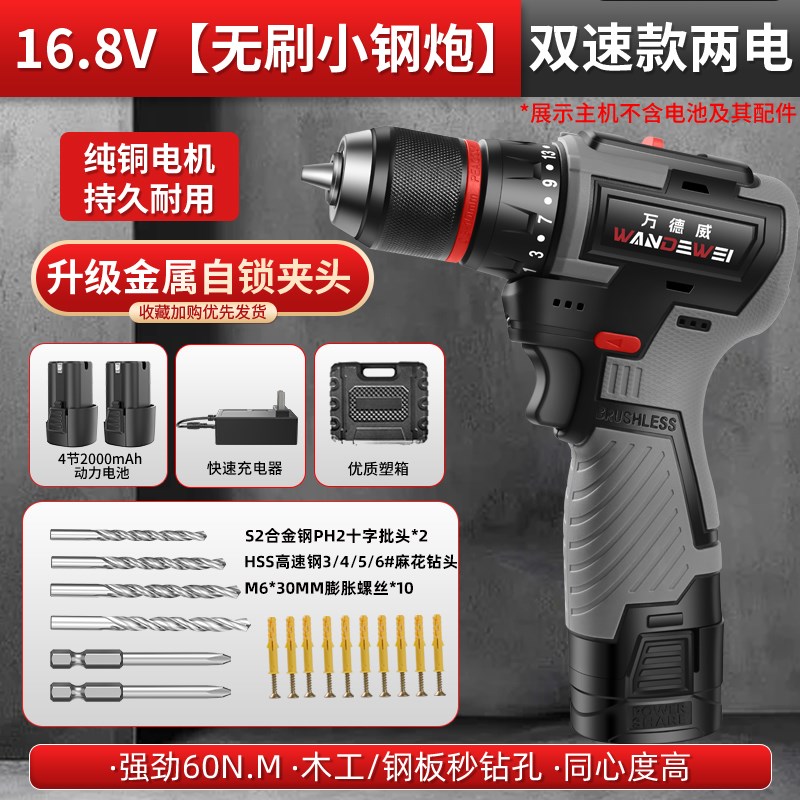 充电式无刷锂电钻手持枪钻墙打孔家用安装直流电动螺丝刀电转工具