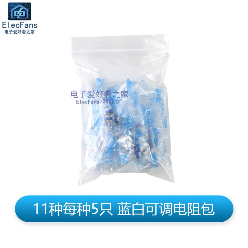 蓝白可调电阻包 100欧--500K 11种各5只共55只 可变电位器变阻器