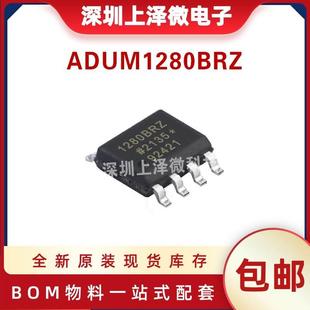 1280BRZ ADUM1280ARZ 现货 ADUM1280BRZ ADUM1280CRZ SOP8贴片