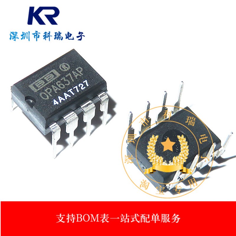 OPA637AP OPA637 FET输入高速精密单运放 直插8脚