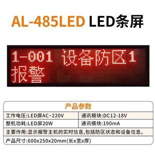 总线报警主机7416/7480E网络总线制远程报警系统项目工程防盗器
