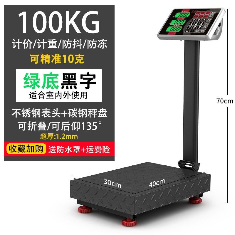 电子秤台秤商用小型电子称家用精准称重300公斤卖菜100kg快递磅秤,工业油品/胶粘/化学/实验室用品,实验室漏斗,淘宝优惠券,粉丝福利购,淘宝优惠卷