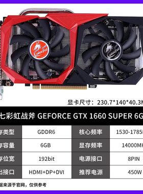 影驰七彩虹拆机显卡GTX1660S 6G RTX2060SPUER8G 2070 2080TI微星