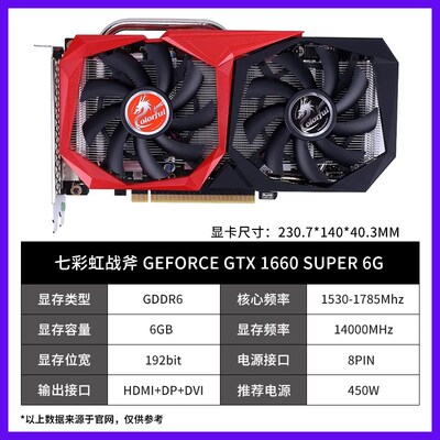 影驰七彩虹拆机显卡GTX1660S 6G RTX2060SPUER8G 2070 2080TI微星