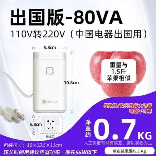 舜红80w200w变压器220v转110v日本美国电器110v转220v洗牙器用