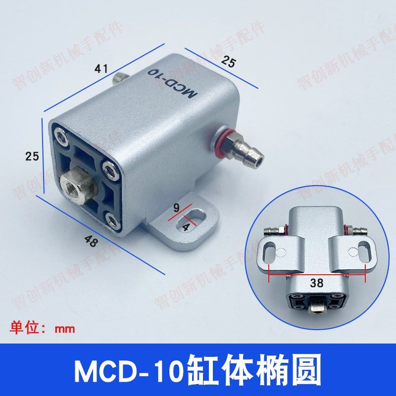 机械手配件抱具气缸MCD10/20系列小夹具带传感器夹片迷你小型气缸,办公设备/耗材/相关服务,办公线材,淘宝优惠券,粉丝福利购,淘宝优惠卷