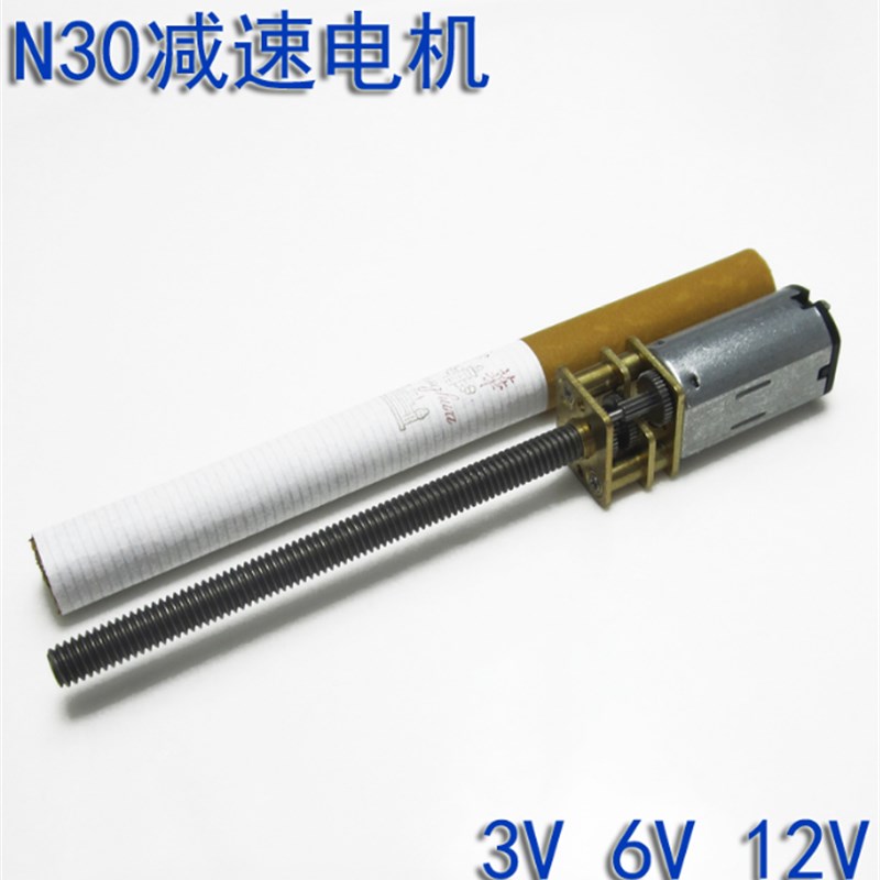 N30直流减速电机12V微型螺杆M4*55丝杆螺纹小马达 低速3V6V大扭力