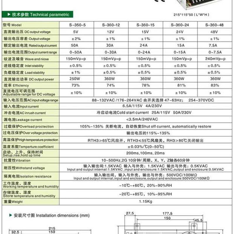 24V15A开关电源24v360W开关电源S-360-24  5V 12V 36V 48V70V110V