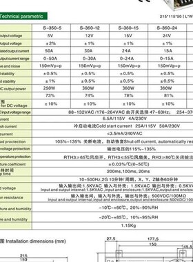 24V15A开关电源24v360W开关电源S-360-24  5V 12V 36V 48V70V110V