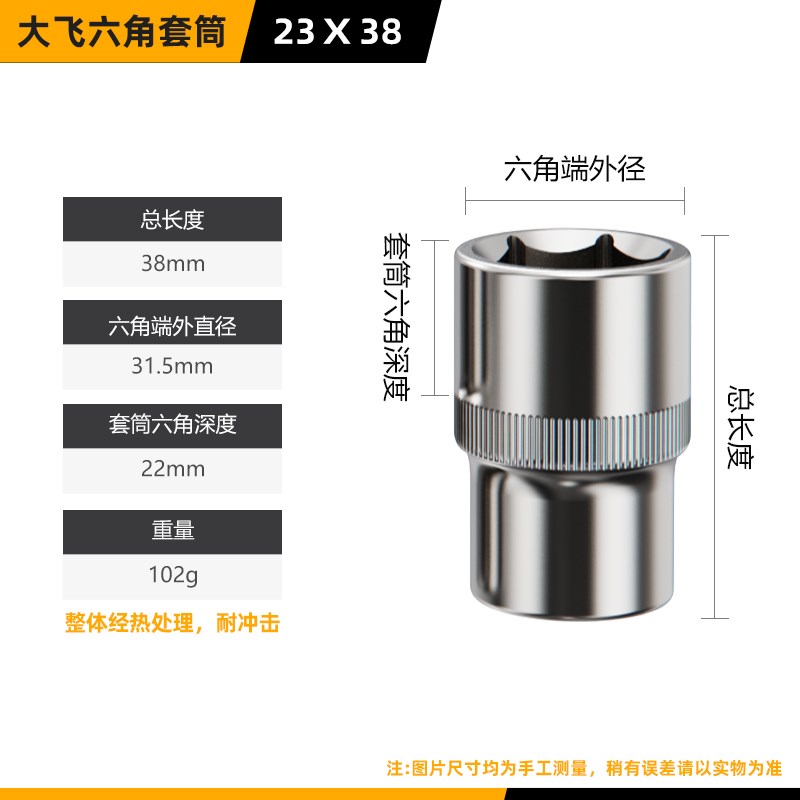 铬钒钢大飞短套筒套装扳手8-32mm外六L角套筒头电动6角套头工具