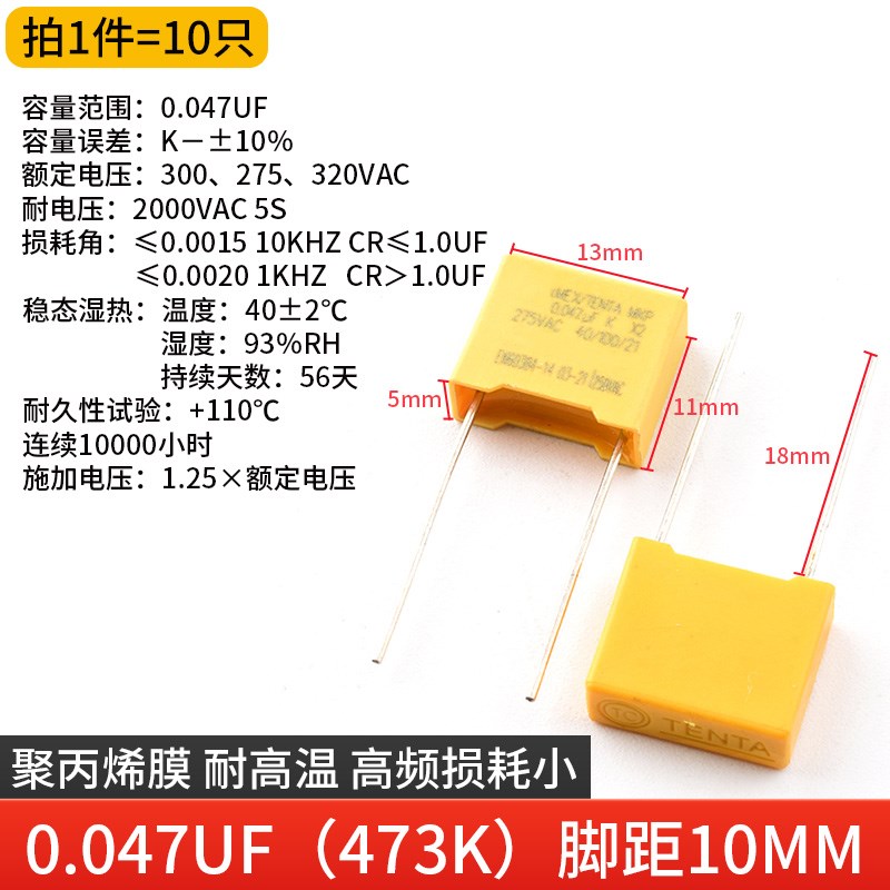 X2安规电容103/104/105/222/224/225/334/472/473/562/682K 275V