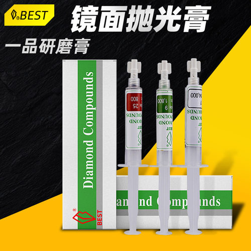 一品研磨膏金刚石钻石研磨膏模具抛光膏油性金刚砂文玩玉器打磨膏