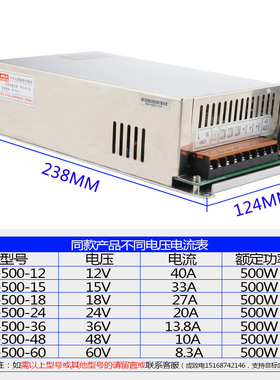 明伟雕刻机500W单组开关电源S-500-24V20A12V40A15V18V36V48V60V