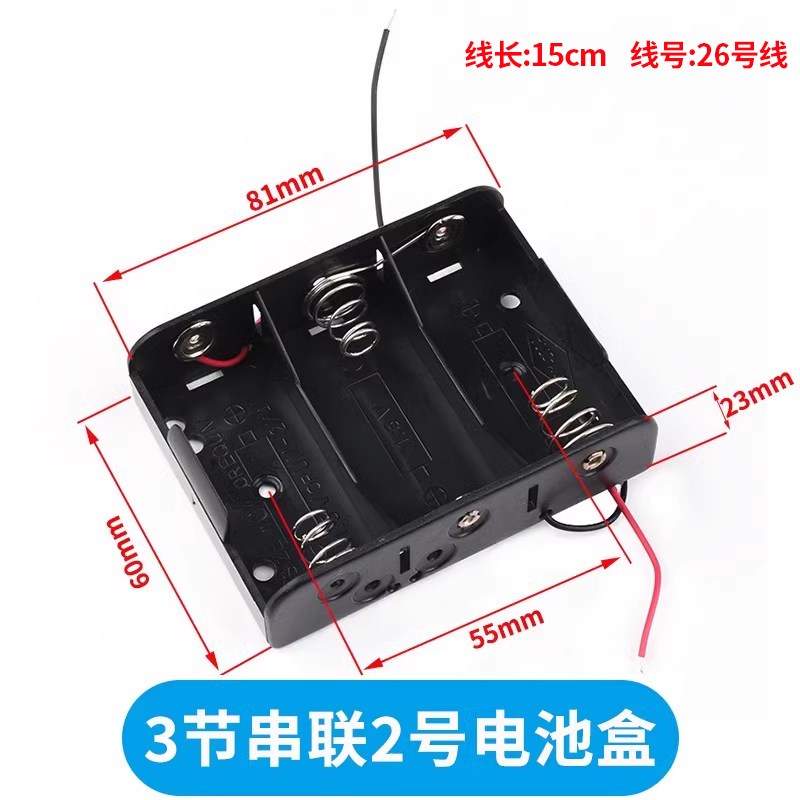 1号2号电池盒 一号二号串联带开关带盖子 一/二/三/四节1/2/3/4节