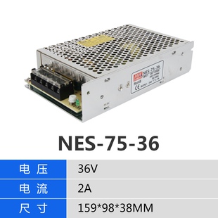 明纬NES系列24v12v5v开关电源50w100w350w变压监控电源35-400w