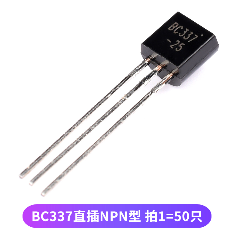 BC337 547 548 549 NPN型 BC327 557 PNP型 TO92直插晶体三极管