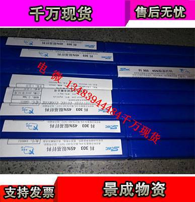 1.0 含银45%银焊条 BAg45CuZn料303银基钎料 HAG-45B银焊丝 2.0mm