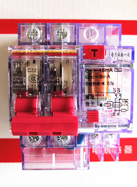 透明壳漏电保护器 220V 20A32A40A63A 15ma 380V空气开关1P2P3P4P