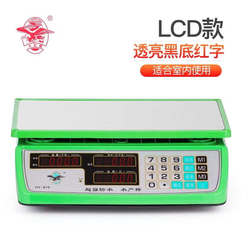 大红鹰电子称商用防水秤30KG海鲜水产计价台秤厨房称重卖菜家用称,工业油品/胶粘/化学/实验室用品,实验室漏斗,淘宝优惠券,粉丝福利购,淘宝优惠卷
