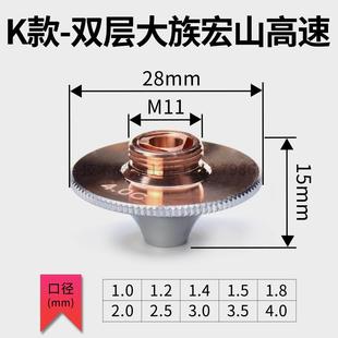 单双层嘉强迪能大族光纤切割机高速切割嘴激光喷嘴激光喷头 原装